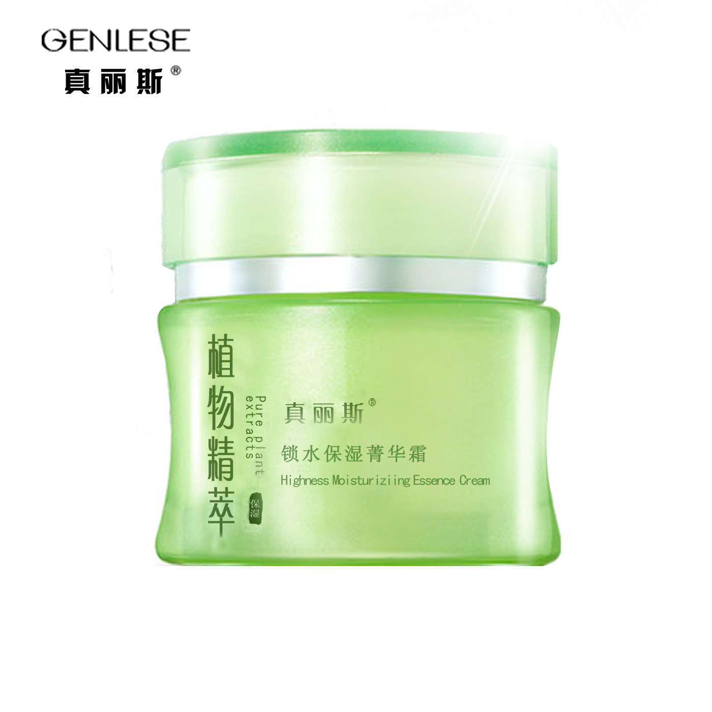 正品真丽斯植物精萃锁水保湿菁华霜 55g 滋润保湿祛黄润泽嫩白