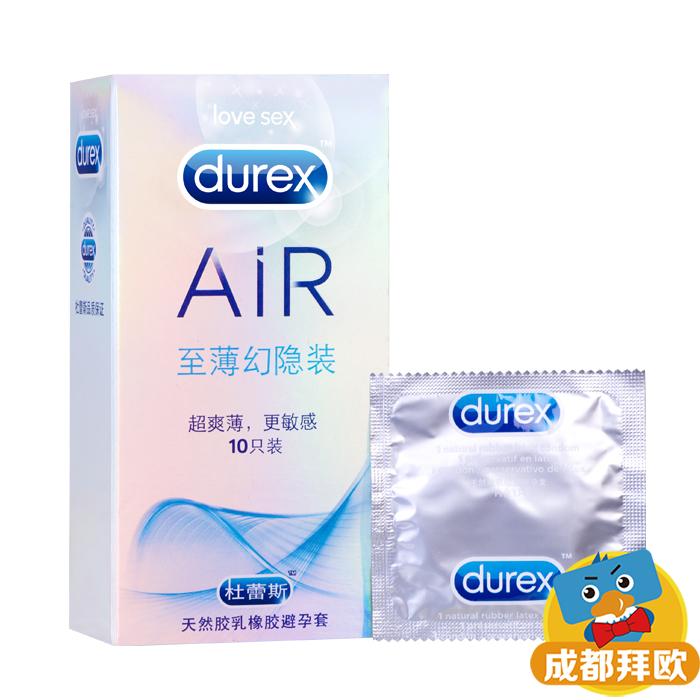 避孕套超薄 杜蕾斯air空气套阴蒂刺激安全套男用持久情趣型高潮BO