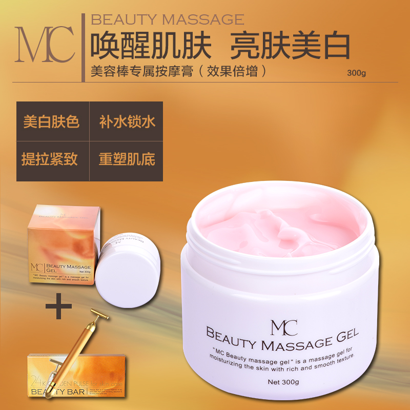 beauty bar美容棒按摩膏 面部补水脸部祛黄保湿嫩肤按摩霜美白膏