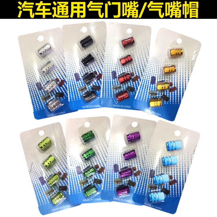 Car locomotive bicycle electric vehicle tire valve cap valve core cap tire valve cap modified tire cap plug