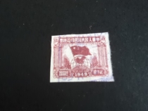 (04602) Peoples Republic of China tax stamp 2000 yuan 49 years