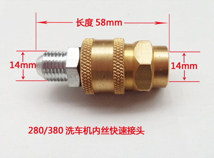 280 380 55 58 Cleaning machine quick joint barrel tube quick to connect the car washer and tube fast plug