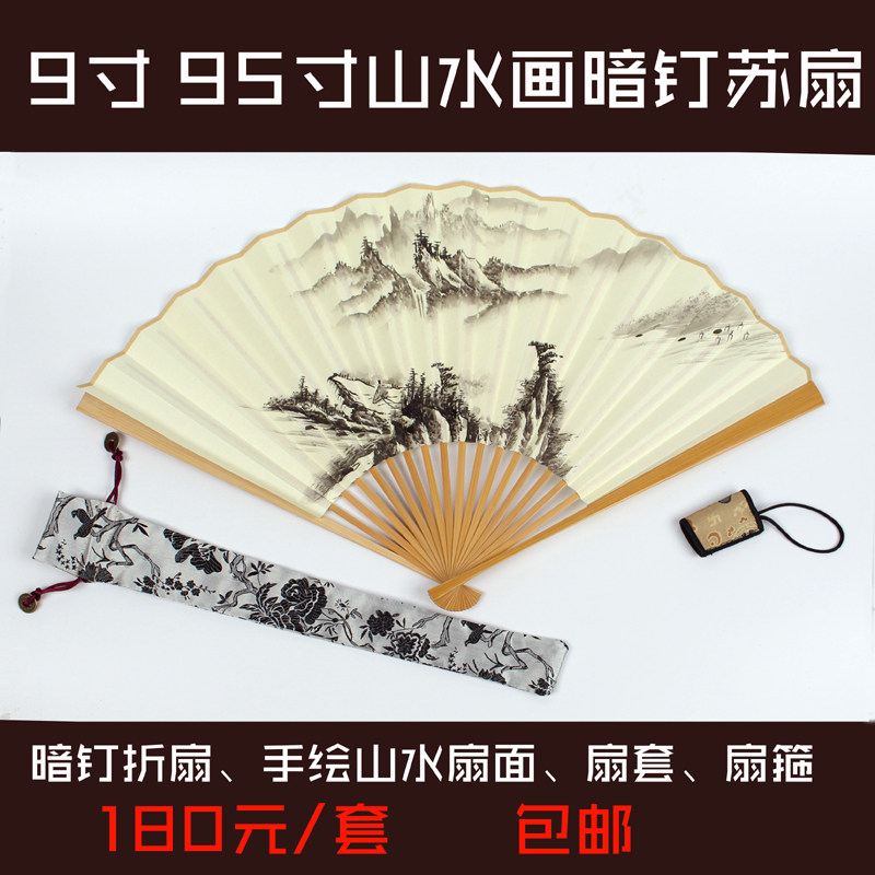 9 inch 95 inch jade bamboo dark nail folding fan Hand-painted landscape painting finished folding fan Suzhou inner stuffy nail fan