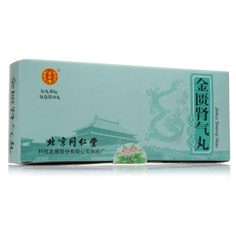 同仁堂金匮肾气丸 6g*10丸/盒