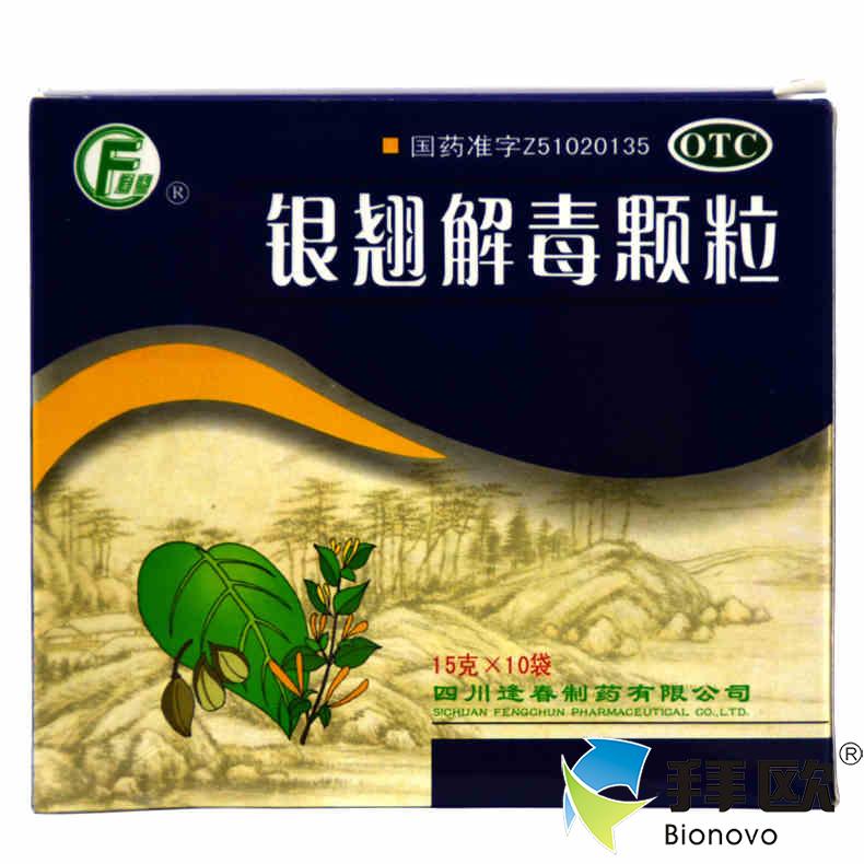 逢春 银翘解毒颗粒15g*10袋 疏风解表 清热解毒 风热感冒 发热RK