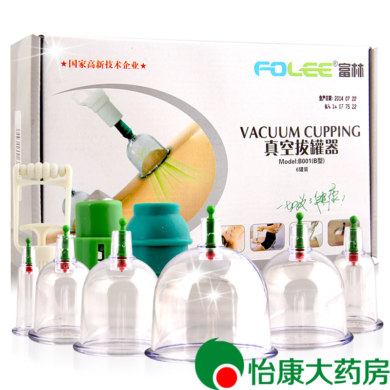 富林真空 拔罐器 B001（B型）6罐装 家用理 舒筋通络