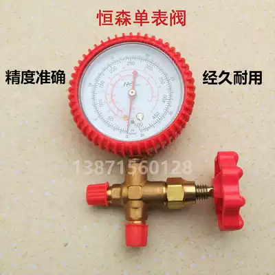Hensen brand imperial pressure gauge three-way valve refrigerant gauge Air conditioning liquid gauge Pressure gauge Pressure gauge High pressure