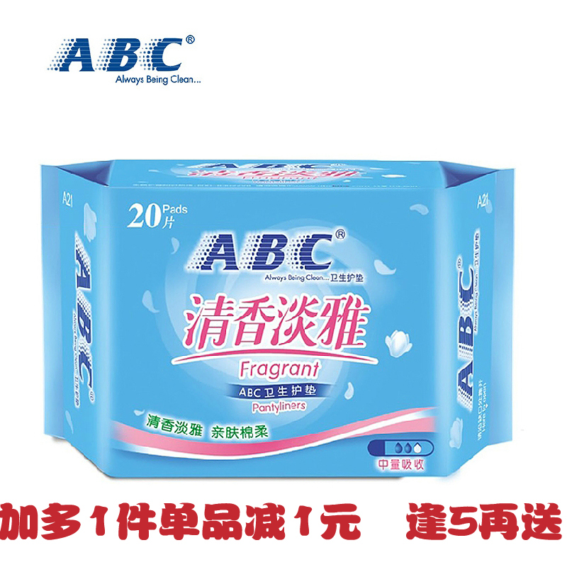 ABC护垫 柔棉清香20片163mm 健康护垫