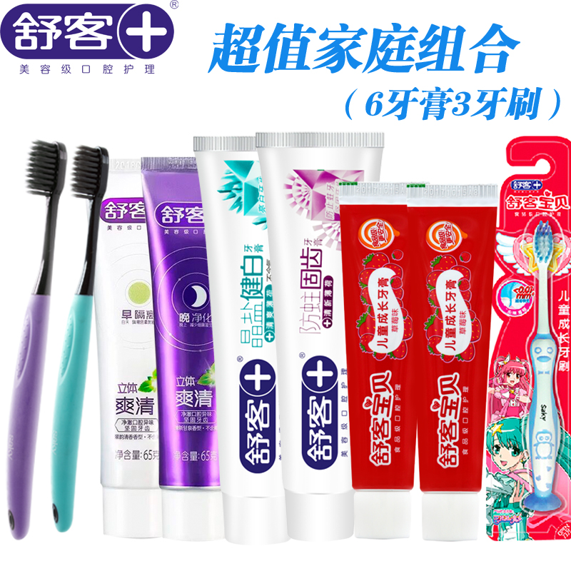 舒客舒克牙膏牙刷 早晚爽清晶盐防固送炭丝牙刷 儿童成长食品级