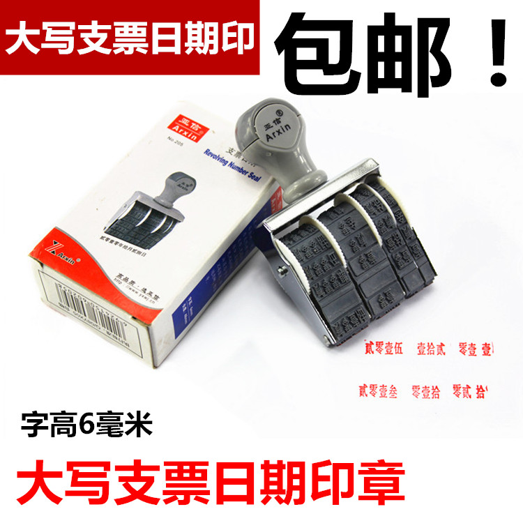   Uppercase Check Date stamp Uppercase date Stamp Height 6mm Runner Date stamp