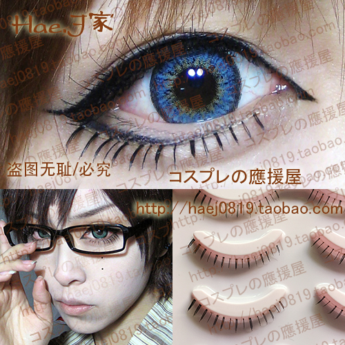 Hae Jiayi Ruoyi No 5 lower eyelashes cosplay universal natural Japanese lower false eyelashes full of 68