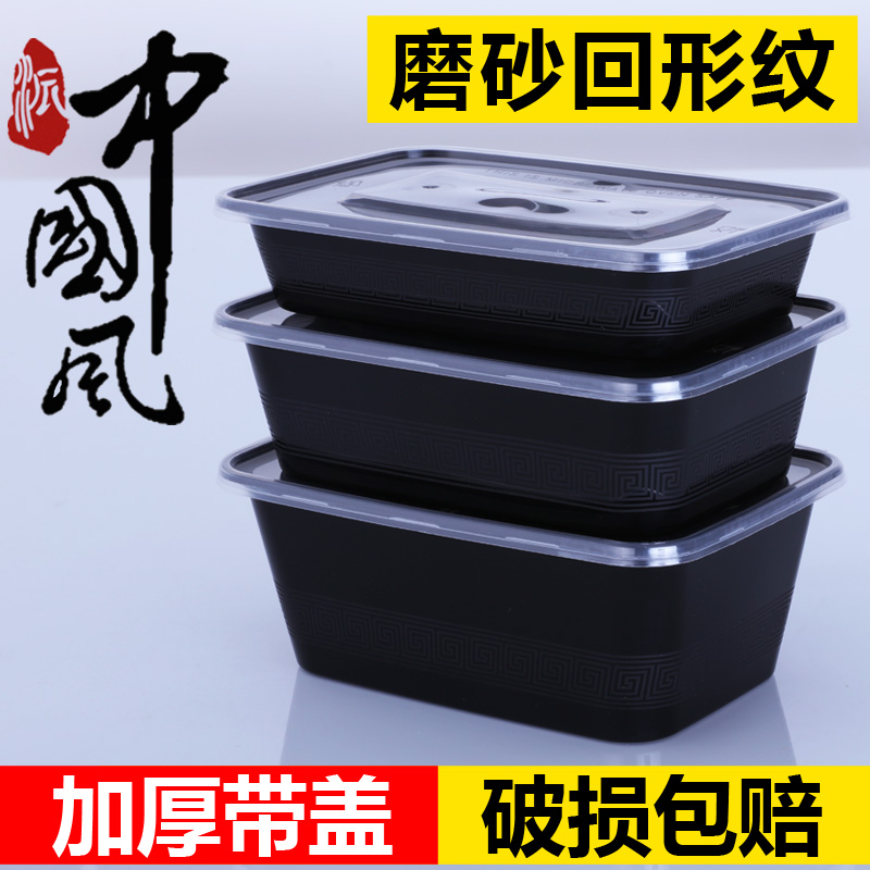 Vendors Beautiful rectangular disposable meal kit black out-of-the-box lunchbox Thickened Lunch Box Snack Box