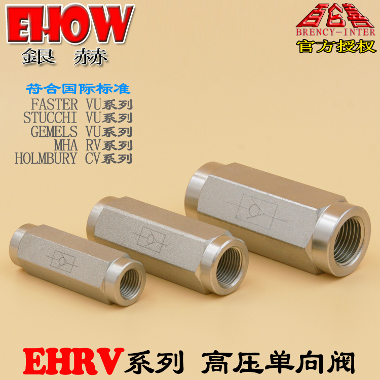 EHOW Yinhe EHRV internal thread tubular hydraulic hydraulic high pressure check valve Check valve Check valve