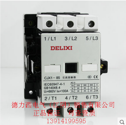 (Jiangyin price butcher) authorized first-level agent Delixi CJX1-75 22 contactor