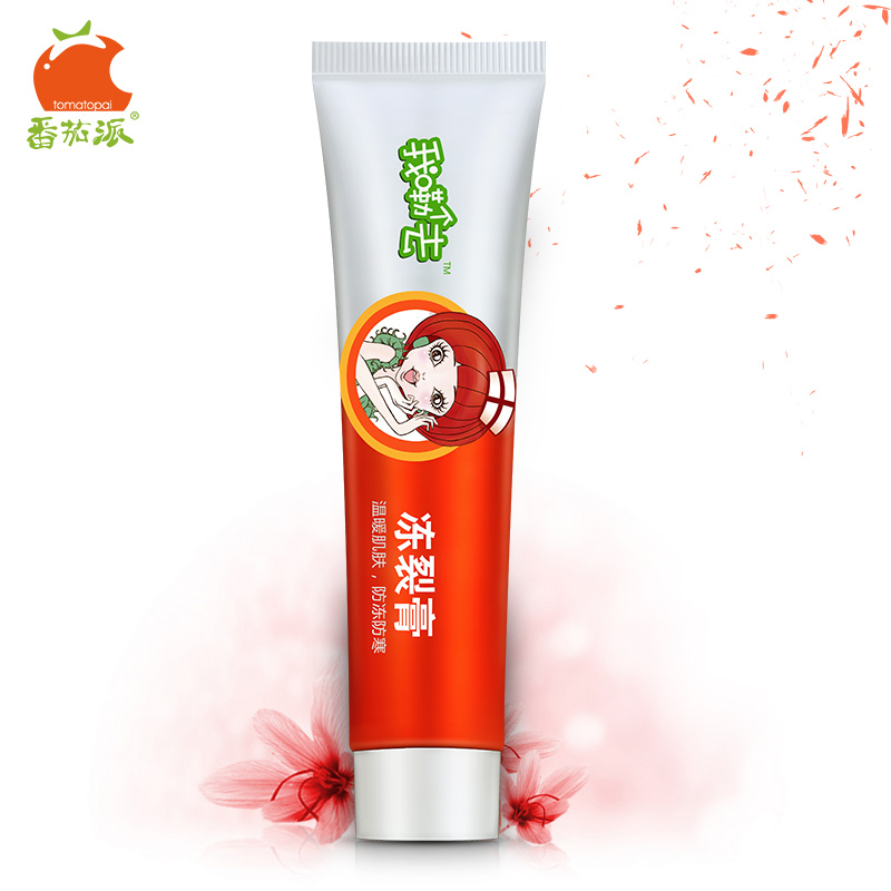 番茄派冻裂膏40g防冻霜膏防裂霜滋润补水保湿修护护手霜男女士