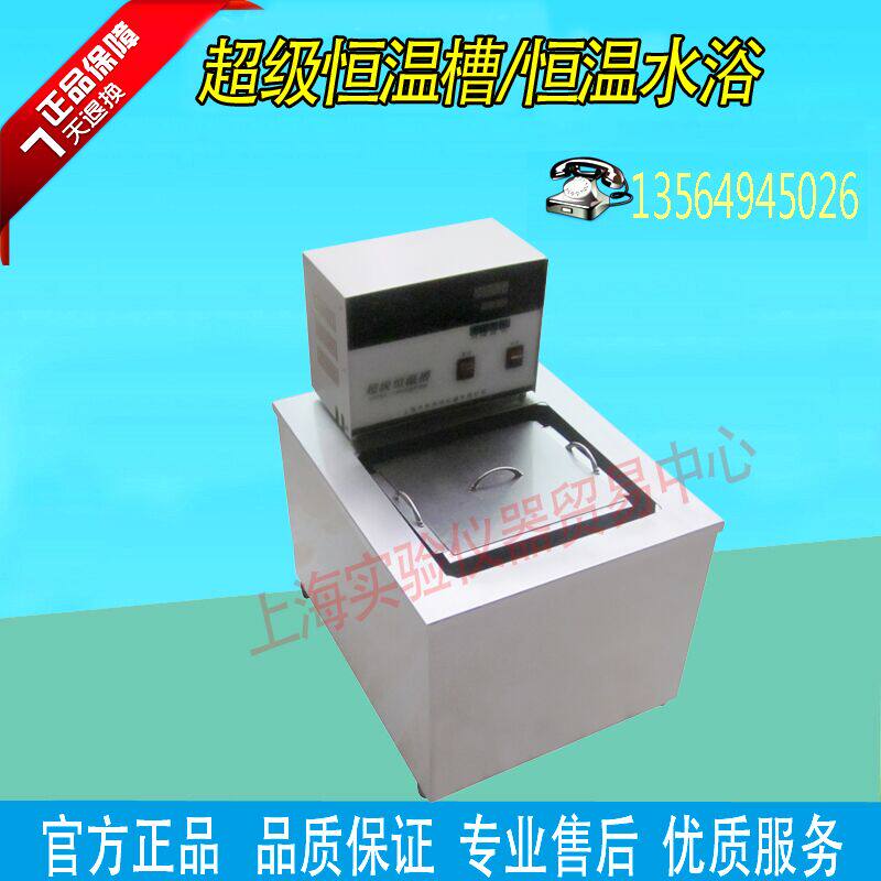 Factory direct sales CH1015N corrosion-resistant constant temperature bath constant temperature water bath