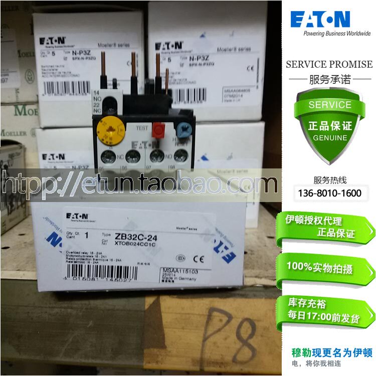 ETN Eaton Mueller MOELLER THERMAL OVERLOAD RELAY ZB32C-24 16-24A