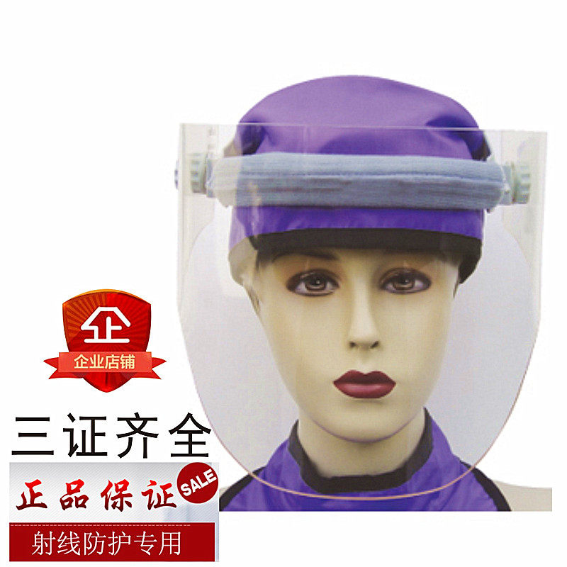 X-ray protective mask Lead cap Radiation protection mask Inlet panel Nuclear radiation protection Intervention mask