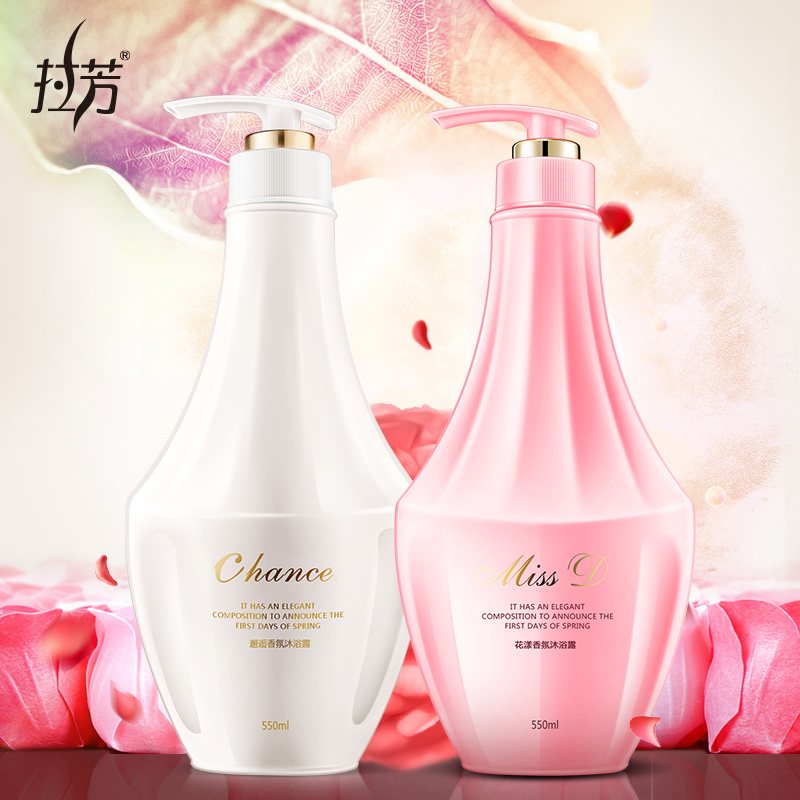 拉芳花漾香氛沐浴露550ml+邂逅香氛沐浴露550ml 持久留香保湿水润