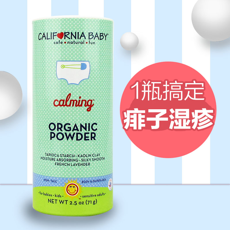 美国加州宝宝儿童新生儿爽身粉不含滑石粉 有机进口防痱子粉 71g&