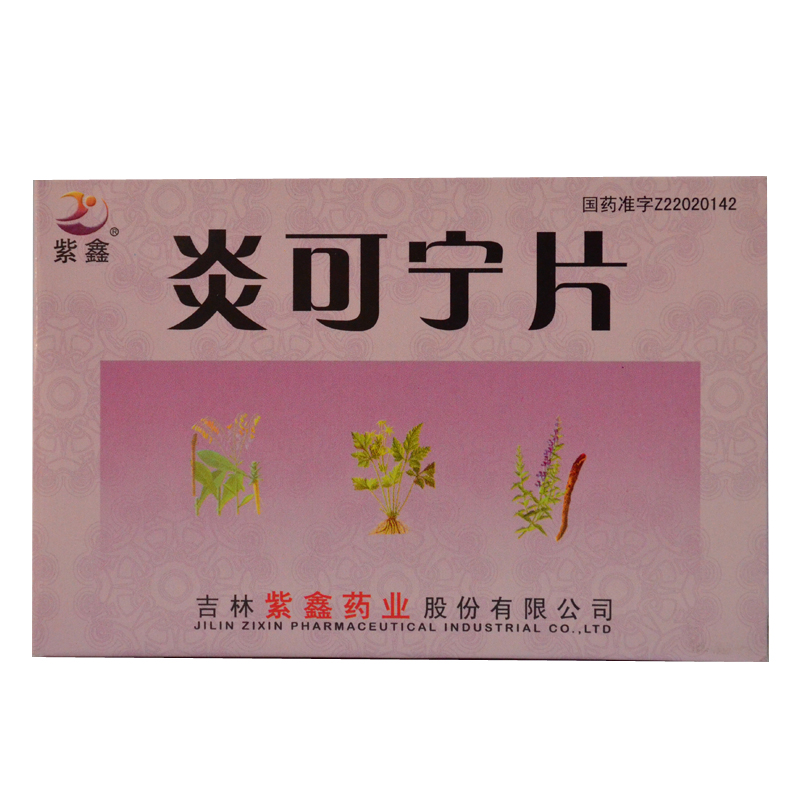 紫鑫 炎可宁片 36片/盒