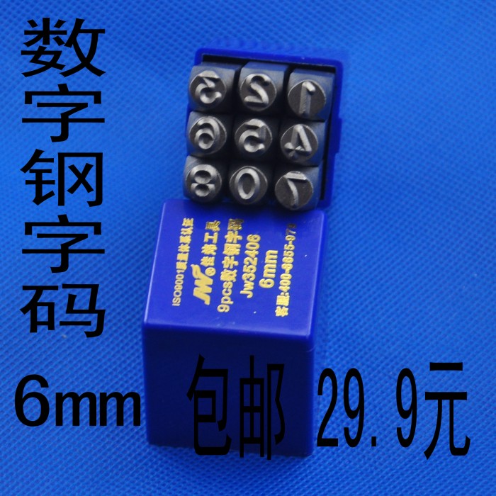  Digital steel word code steel word nail digital printing tool digital suit steel print positive face steel print