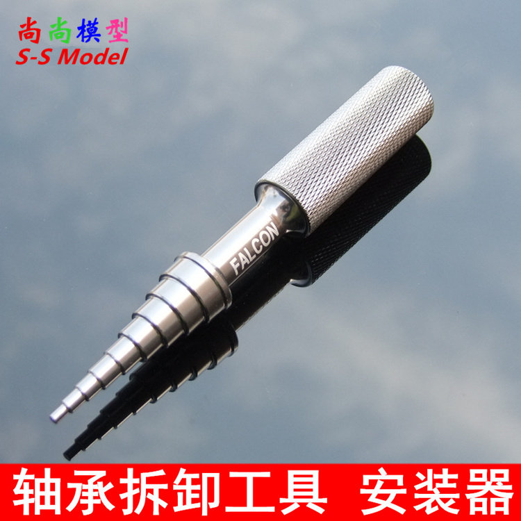 轴承拆卸工具 安装器 转向杯轴承工具 模型制作配件  9种规格