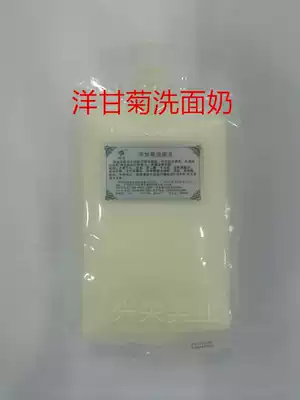 First-line Chamomile Facial Cleanser facial cleanser 1000g clean, anti-sensitive and anti-sensitive Hospital