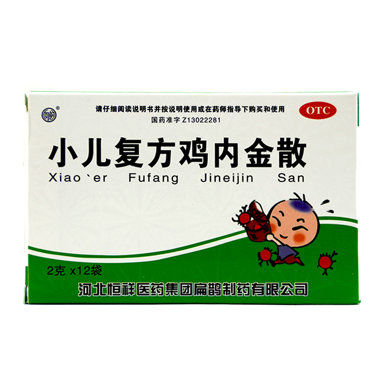 向前 小儿复方鸡内金散 2g*12袋/盒用于小儿脾胃不和引起的食积