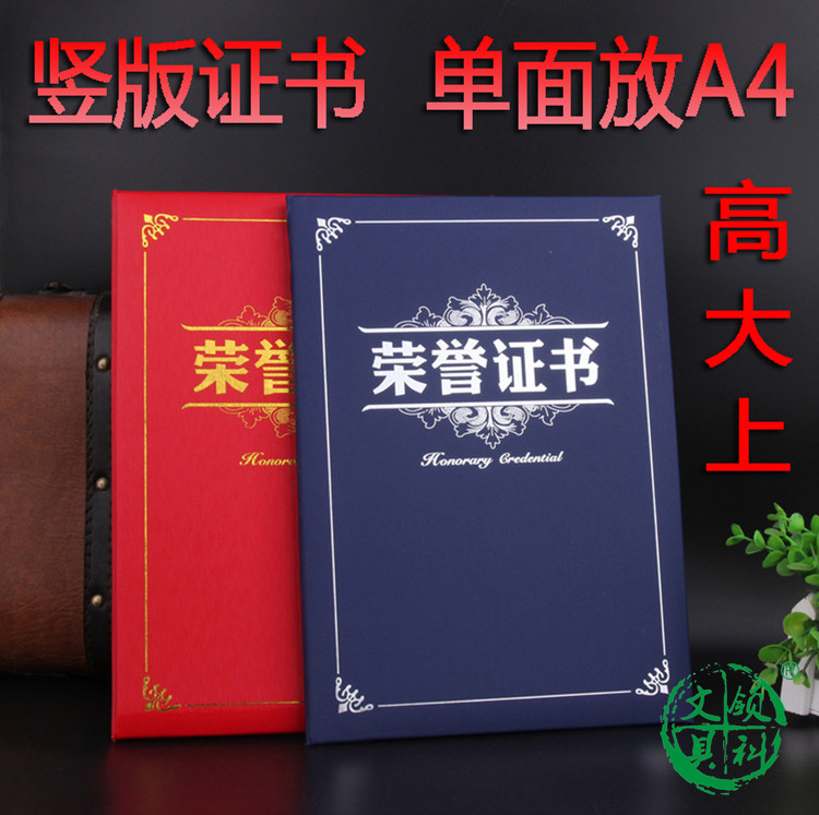 Cortical Honours Certificate Erecting Single Face Release a4 Power Of Attorney Inner Core Page Print Customized Awards Graduation High-end Housing