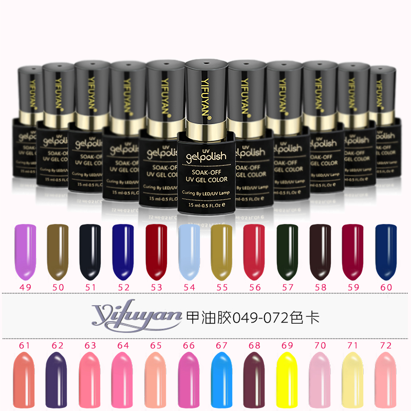2瓶包邮美甲甲油胶蔻丹指甲油胶芭芘胶光疗UV彩色环保正品49-72