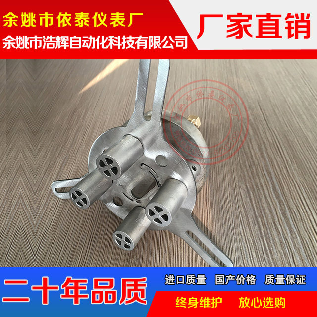 Alcohol-based fuel methanol 85 degree crude alcohol four-head nozzle stainless steel 89# gasification furnace head special nozzle nozzle