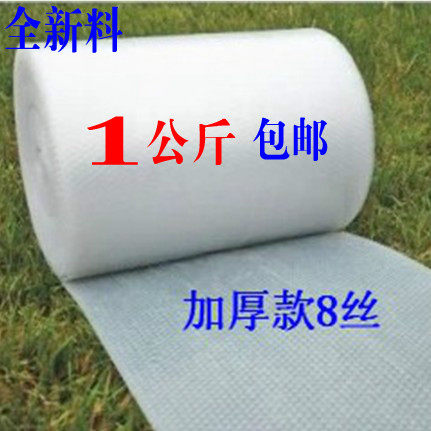Special Price New Material Bubble Film Air Cushion Shockproof Film Packaging Film Shatterproof Thickened Anti-Explosion Film Atmospheric Bubble 1 m Width