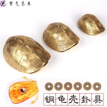  Shake hexagram Pure copper turtle shell decoration Six Yao hexagram tool Copper turtle shell money hexagram Copper money with decipher signature hexagram tool