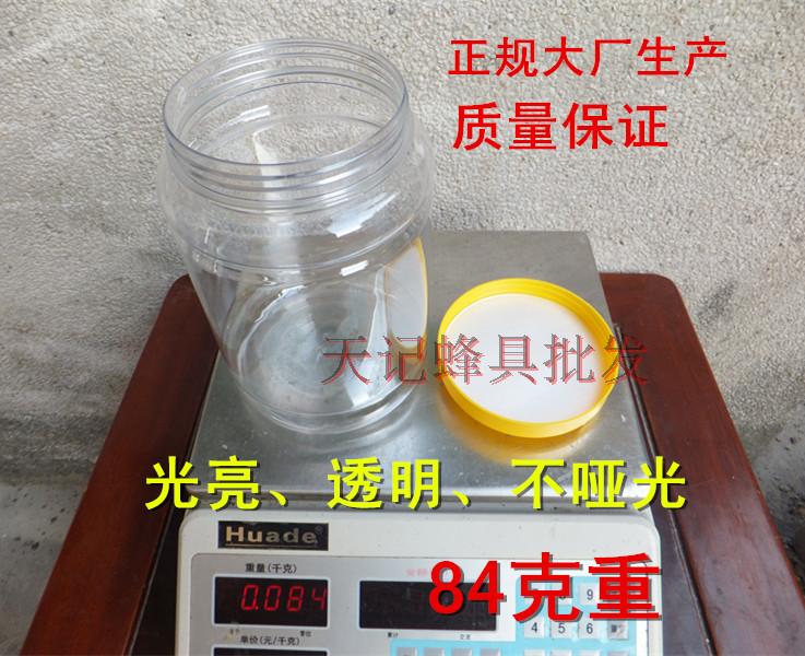 Thickened honeybee bottle brand new PET plastic bottle 2500g 5 catty of honey bottle dry goods bottle bottle outlet quality