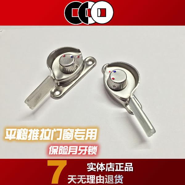 Stainless steel window lock plastic window lock clock aluminum alloy door and window moontooth lock door and window hook push and pull accessories