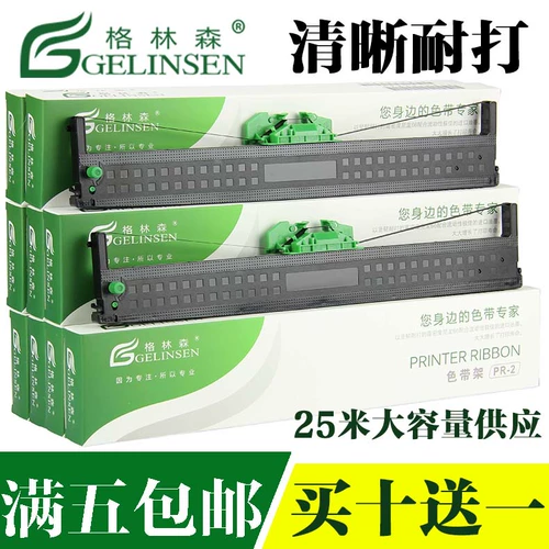 格林森 Подходит для Nantian PR2 Color Strap, PR2E PRB -полоса PRT PRU PRS BERS OLIVETT PRUS RIBBON HCC Информация о стене PR2E лента