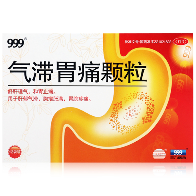 999 三九 气滞胃痛颗粒 12袋 疏肝理气和胃止痛肝郁气滞胃脘疼痛