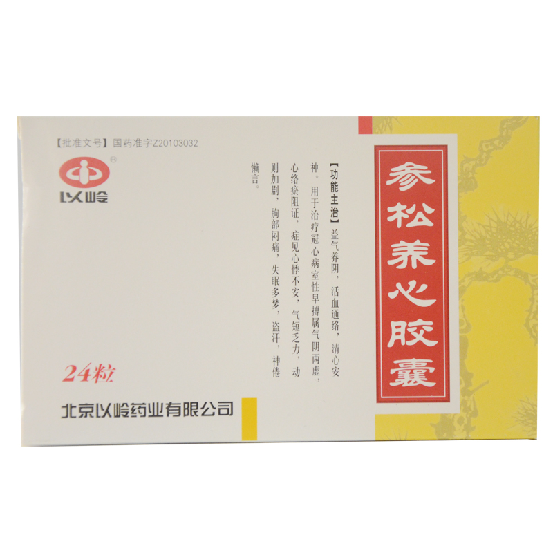 以岭 参松养心胶囊 0.4g*24粒/盒