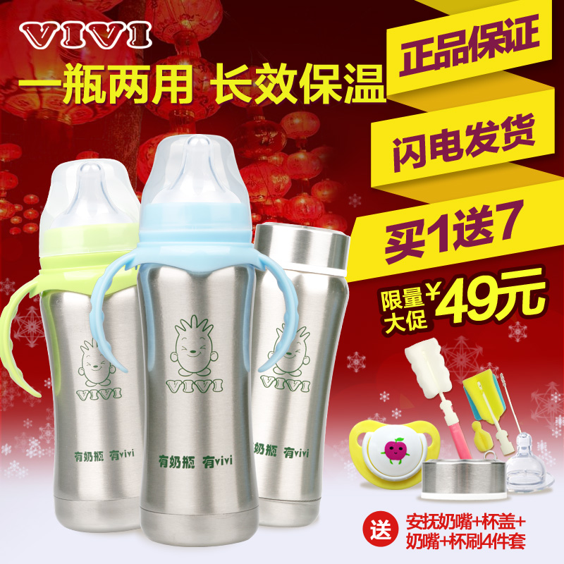 VIVI新生儿婴儿宽口防胀气防摔不锈钢奶瓶宝宝保温奶瓶带手柄吸管