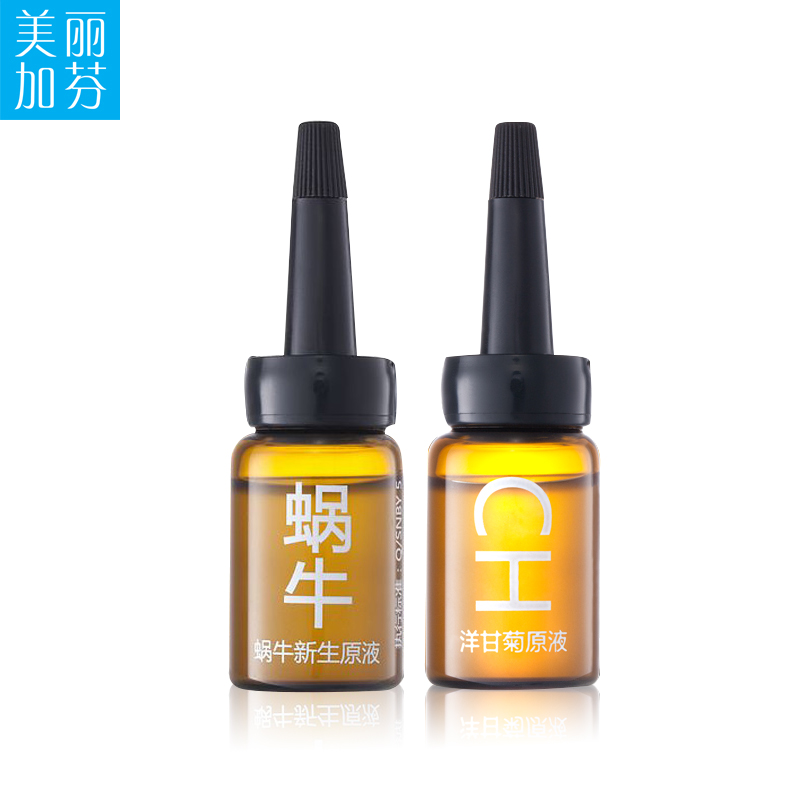 美丽加芬 蜗牛新生原液7ml 洋甘菊原液7ml 组合保湿补水祛痘印