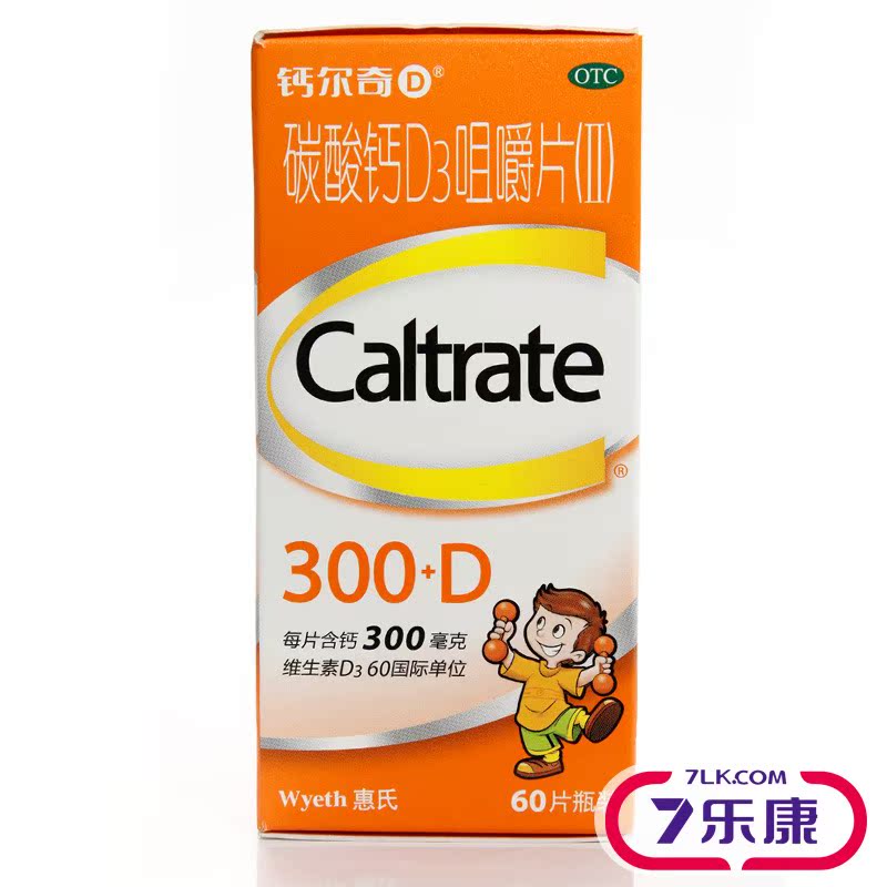 惠氏 钙尔奇儿童钙片咀嚼片补钙 碳酸钙D3咀嚼片  60片
