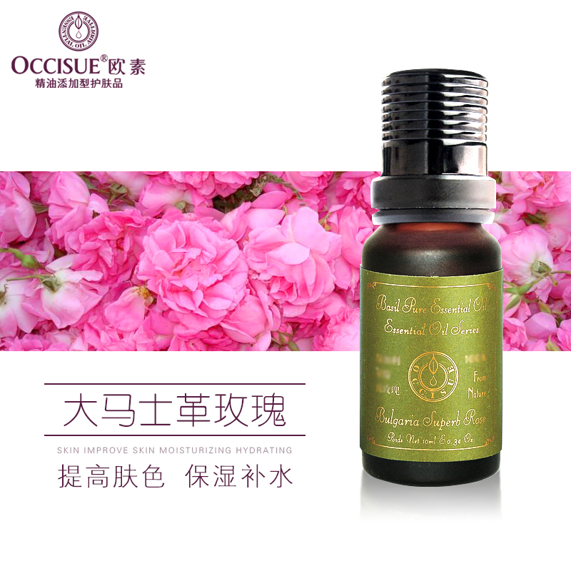 OCCISUE/欧素大马士革玫瑰精油 10ml 保湿补水