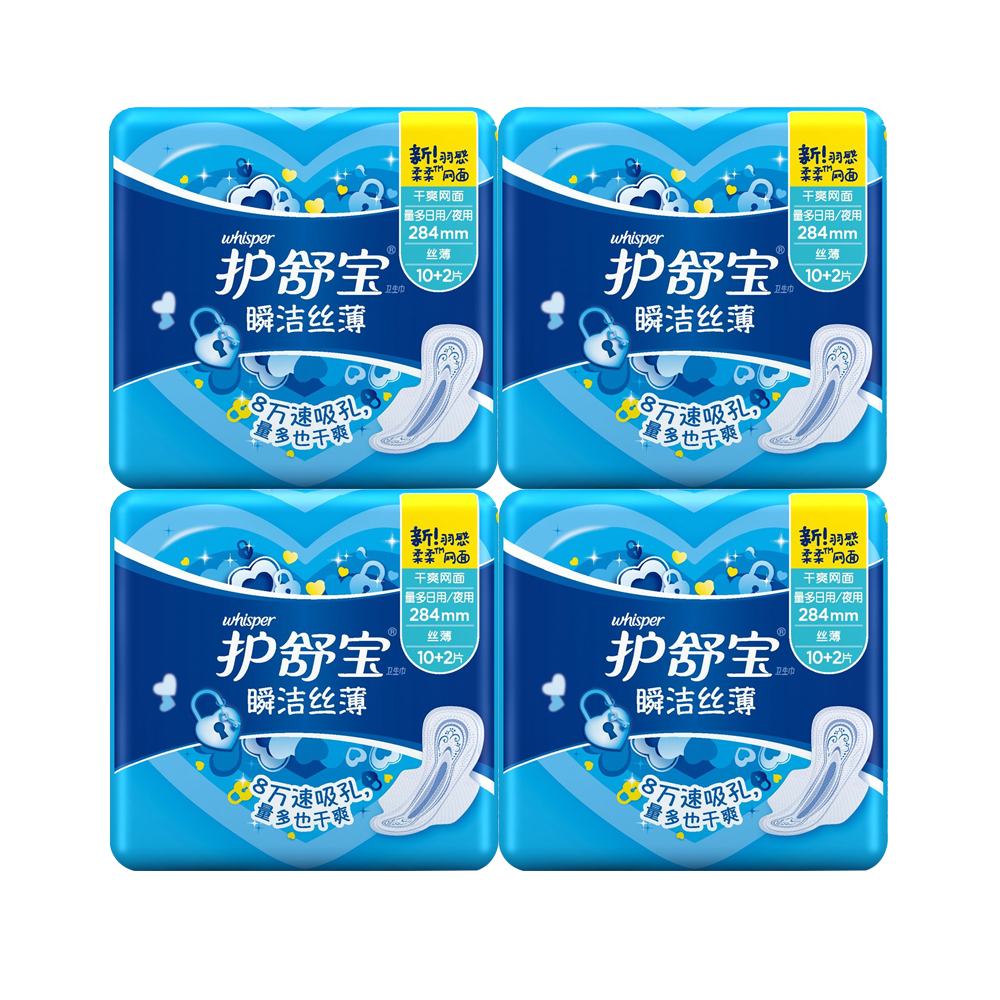 成都仓护舒宝瞬洁丝薄量多日用/夜用284mm卫生巾12片*4包