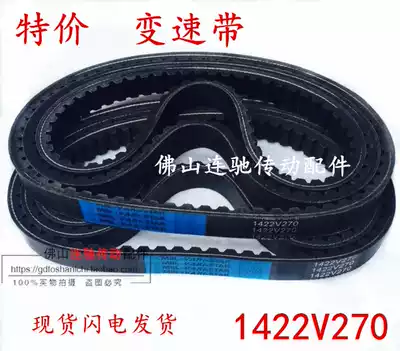 Woodworking timing belt with rubber four-sided planer variable speed control 1422V270 1422V220 1422V240
