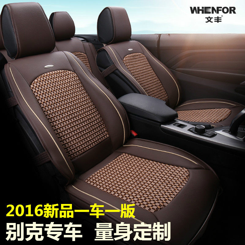 汽车坐垫专用于别克GL8商务版 昂科威 昂科拉四季通用冰丝座套