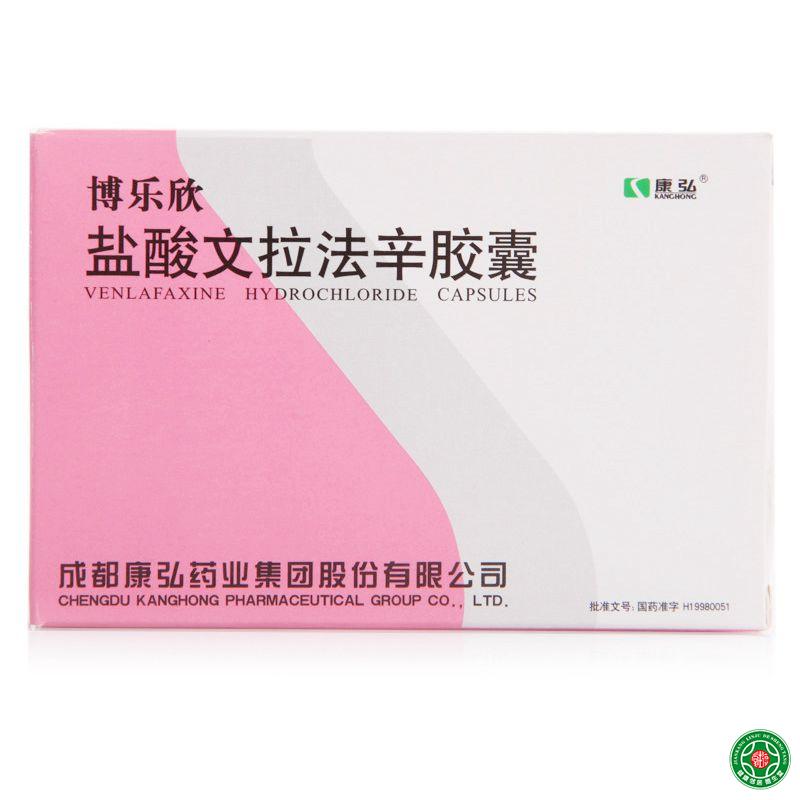 康弘 博乐欣 盐酸文拉法辛胶囊 25mg*16粒/盒