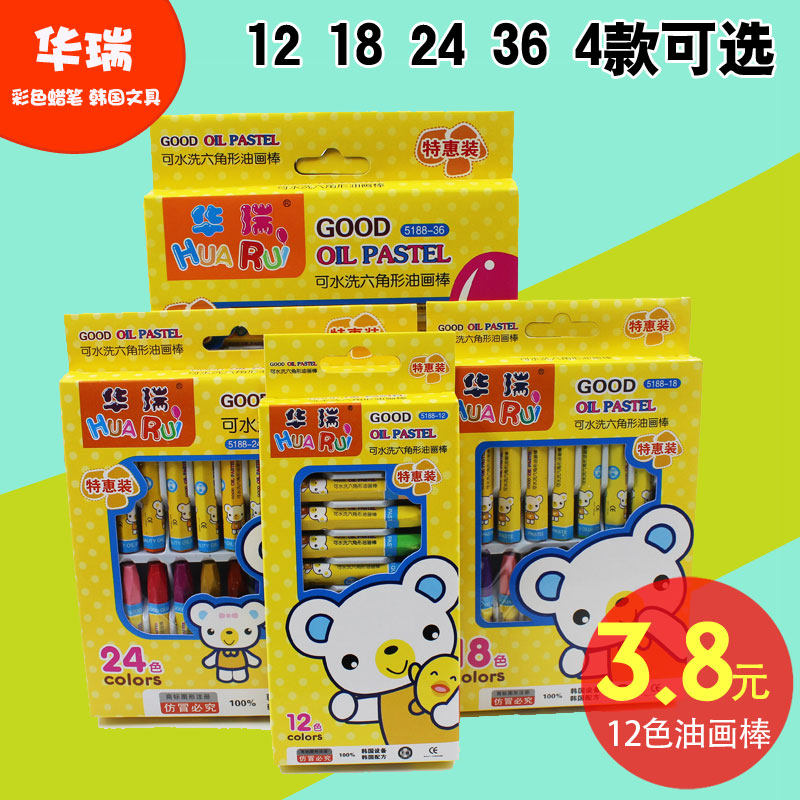 Real colorful same South Korean stationery small frescoed colorful wax pen oil painting stick student prize drawing pen