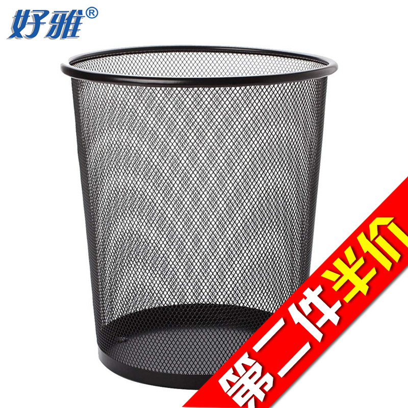 【天猫超市】【第二件半价】好雅 中号金属网面纸篓垃圾篓垃圾桶