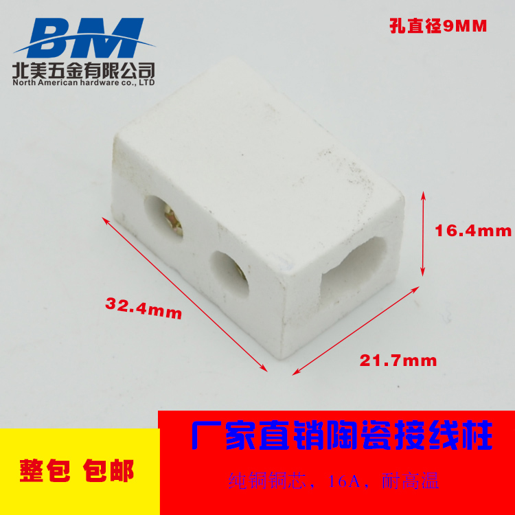 Manufacturer spot temperature resistant ceramic binding post 2 two eyes butt pure copper core 16A wiring head high frequency ceramic-Taobao